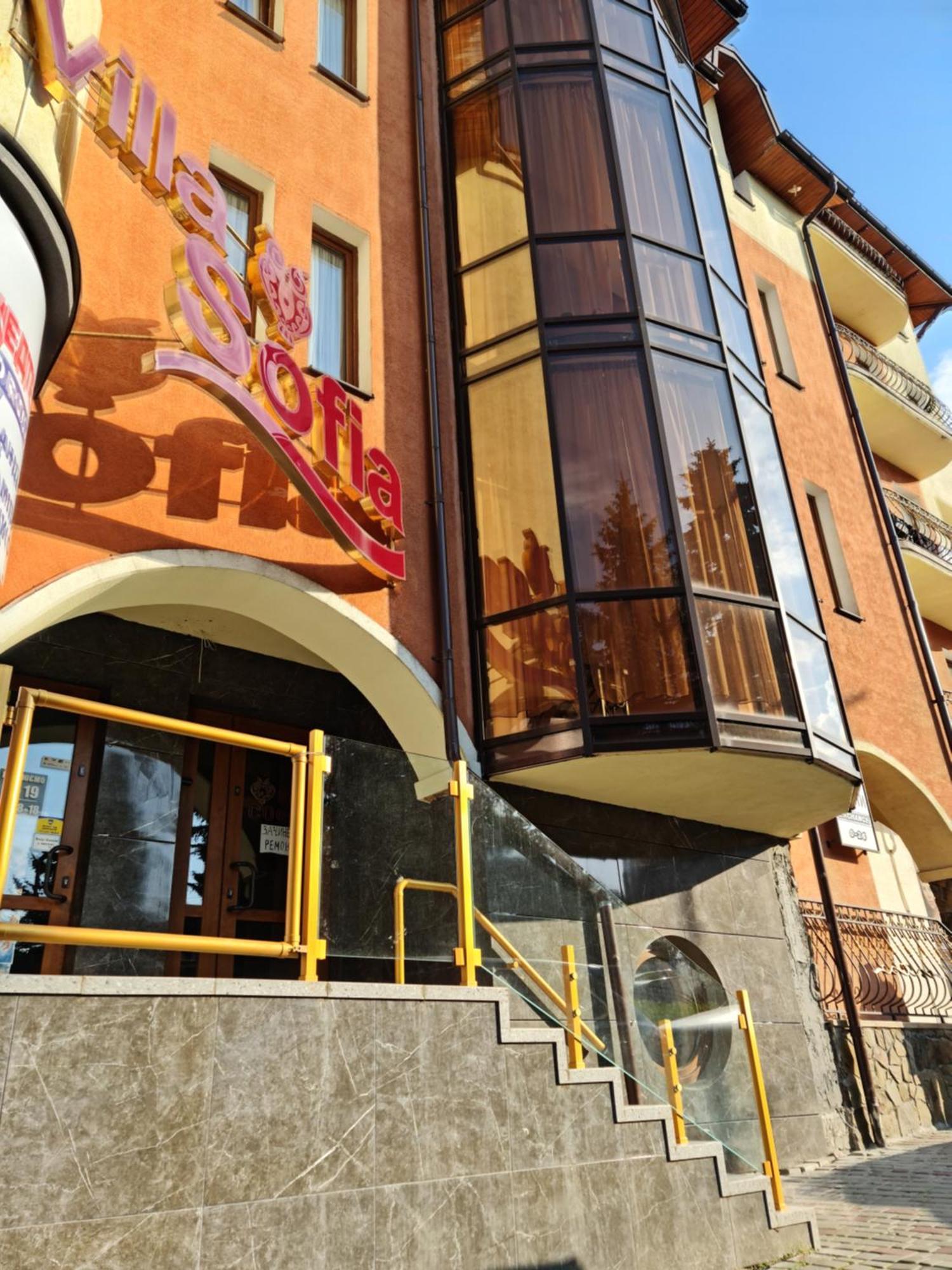 Hotel Villa Sofia Τρούσκαβετς Εξωτερικό φωτογραφία